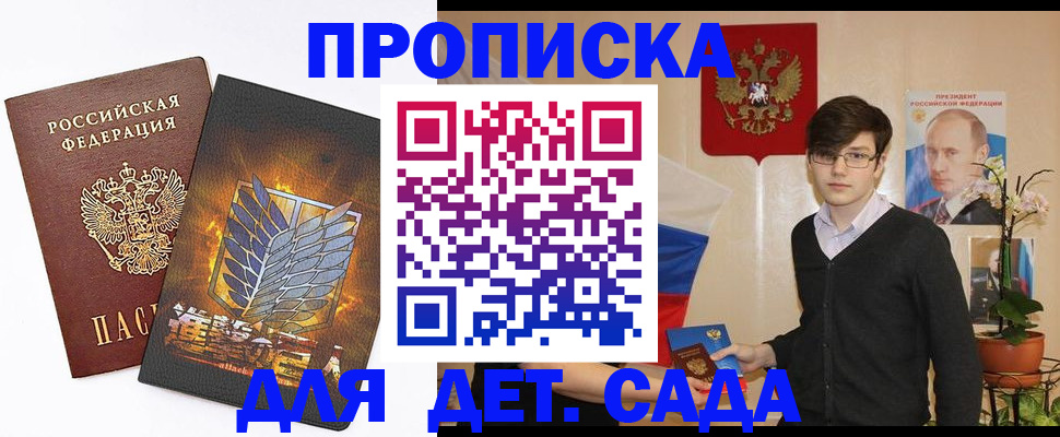 прописка иностранных граждан в Качканаре