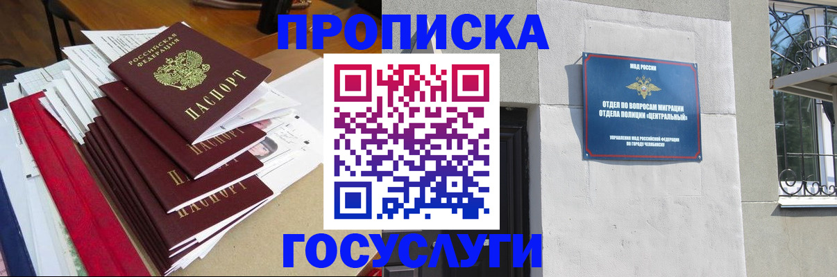 прописка паспорт в Качканаре