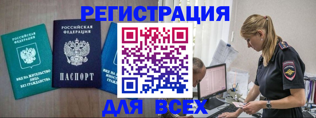 временная регистрация недорого в Качканаре