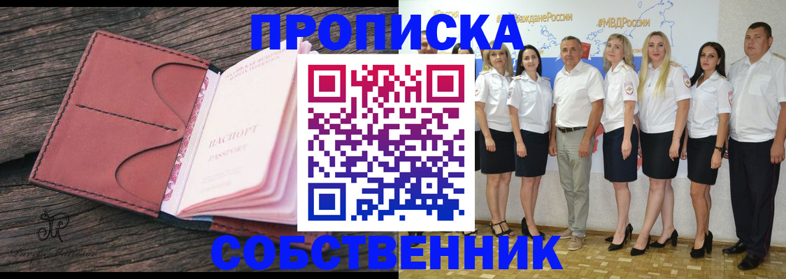 прописка 2025 в Качканаре