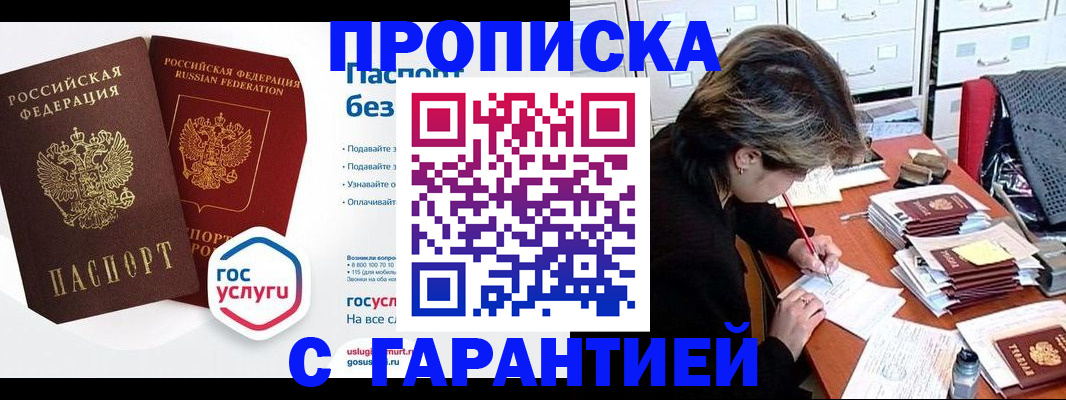 прописка для школы в Качканаре